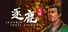 逐鹿