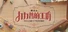 The Lilliput Workshop
