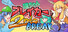 雛ちゃんブレイカー2ndBreak