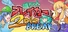 雛ちゃんブレイカー2ndBreak