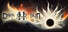 Dark Old Sun II: Unspace