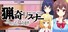 猟奇リスナー ~ 狙われた姫配信者 ~ Lunatic Viewer - Streamer Girl at Risk -