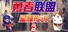勇者联盟星耀传说