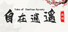 自在逍遥:风起 Tales of TianYuan Dynasty