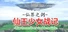 仙界之剑 仙王少女战记