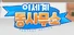 이세계 동사무소