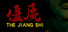 僵尸(THE JIANG SHI)