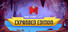 Melvor Idle: Expanded Edition