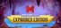 Melvor Idle: Expanded Edition