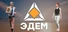 EDEN: Create World