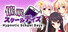 催眠スクールデイズ - Hypnotic School Days -
