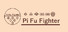 Pi Fu Fighter