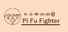 Pi Fu Fighter