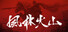 创造三国志