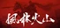 创造三国志