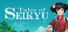 Tales of Seikyu