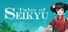 Tales of Seikyu