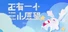 还有一个小愿望 One More Wish