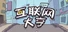 互联网大亨 Internet tycoon