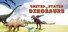 Dinosaurs United