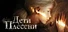 Дети Плесени