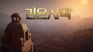 Black Desert — Шутливый гид по тактике от разработчиков