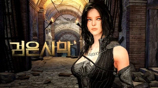 Black Desert — Объявлено точное время начала корейского ОБТ