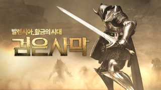 Black Desert — Демонстрация нарядов из игрового магазина