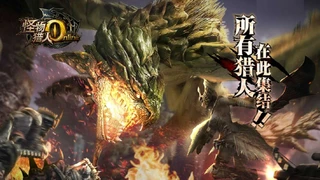 Monster Hunter Online — Скриншоты новой локации из грядущей беты