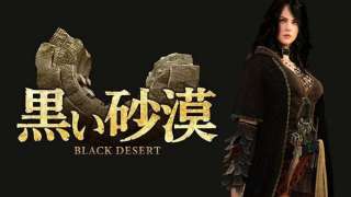 Black Desert — Анонс первого японского ЗБТ и запись презентации