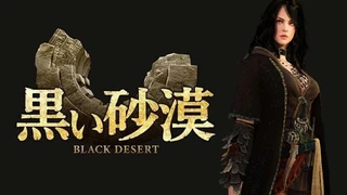 Black Desert — Анонс первого японского ЗБТ и запись презентации