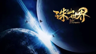 Компания Perfect World анонсировала новую мморпг World of Jade Dynasty