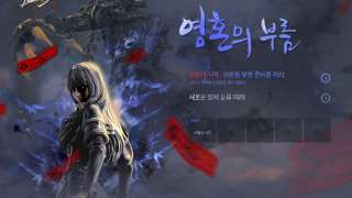 Blade & Soul — Крупное обновление New Strength Awakening на корейских серверах