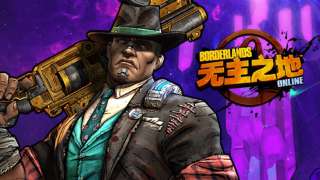 ChinaJoy 2015 — Новый трейлер Borderlands Online и дата ЗБТ2