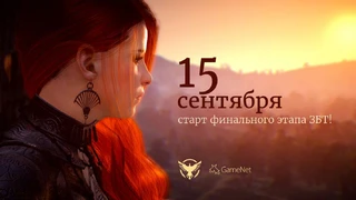 Информация о финальном ЗБТ и наборах раннего доступа русской версии Black Desert