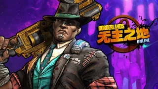 Borderlands Online — Эксклюзив для китайского рынка официально отменен