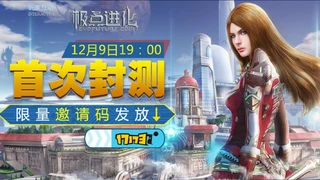 Китайский next-gen Evofuture готовится к ЗБТ