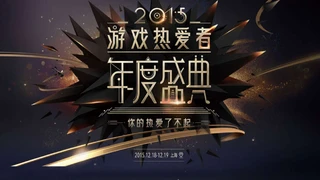 На ежегодной геймерской церемонии в Шанхае NetEase представит несколько высококачественных MMORPG