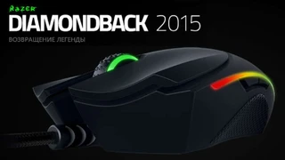 Обзор мыши Razer Diamondback 2015