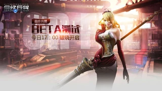 Запуск первого китайского ЗБТ Ultimate Weapon