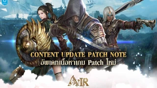 Тайская версия A:IR получила крупный апдейт