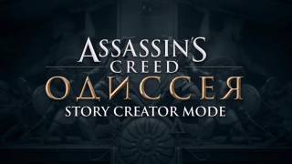 [E3 2019] Assassin's Creed: Odyssey получит инструментарий для создания квестов