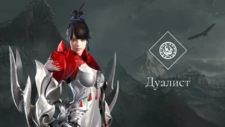 Lost Ark — Кулак дракона умер, да здравствует Дуалист