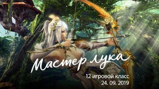 В конце сентября Мастер лука появится в русской версии Blade and Soul 