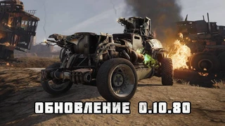 В Crossout открылся «Химический завод»
