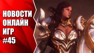 ОБТ Lost Ark, рега в Lineage 2M, тест A:IR, новинки от Riot — Новости онлайн игр #45