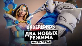 Dota Underlords получит свободный и парный режимы