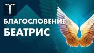 Издатель Mail.ru опубликовал видеообзор преимуществ и бонусов подписки «Благословение Беатрис» в Lost Ark