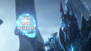 Что вы думаете о World of Warcraft: Shadowlands?