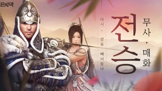 Корейская версия Black Desert пополнилась «традициями» на Маэву и Ронина